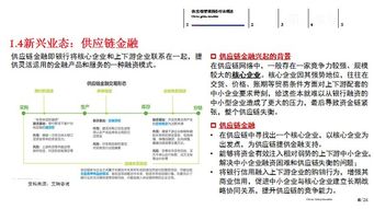 中期策略 寻找供应链领域的投资机会