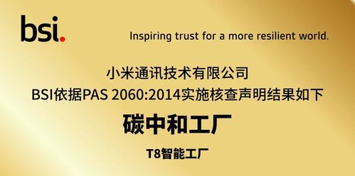 再度上榜 小米连续11年入选 财富 最受赞赏中国公司